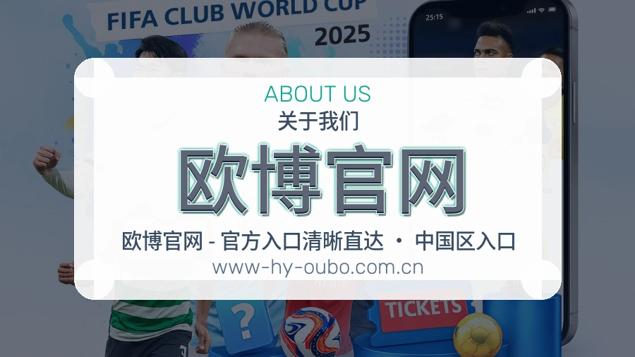 欧博官网平台简介展示