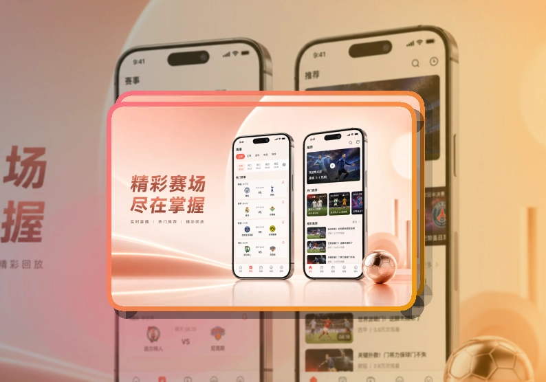 欧博官网 手机端追赛优势 页面展示